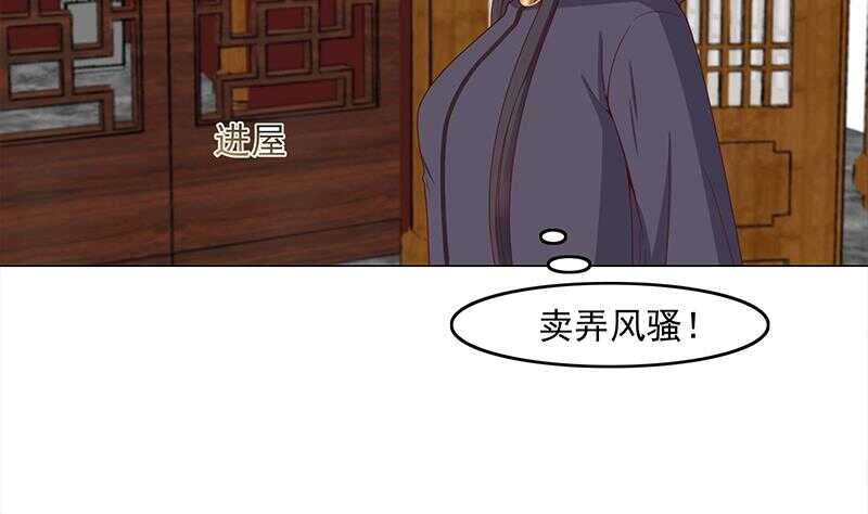 《一代诡妃》第232话 天月的邀请 第5页