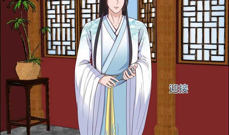《一代诡妃》第232话 天月的邀请 第7页