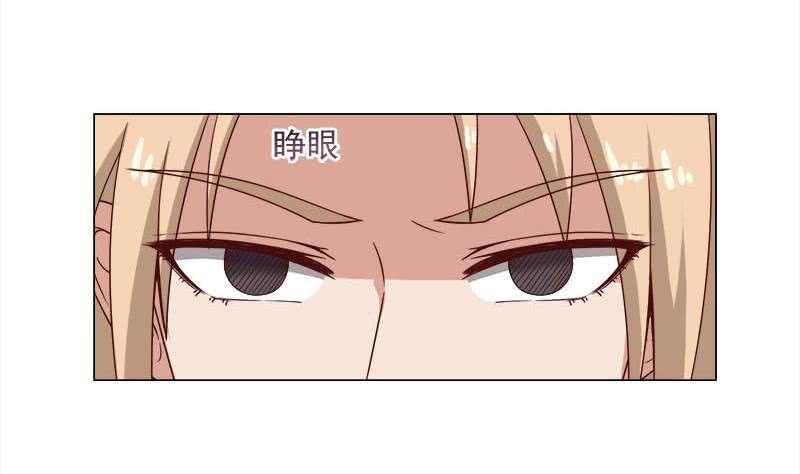 《一代诡妃》第234话 木种变魔种！ 第13页