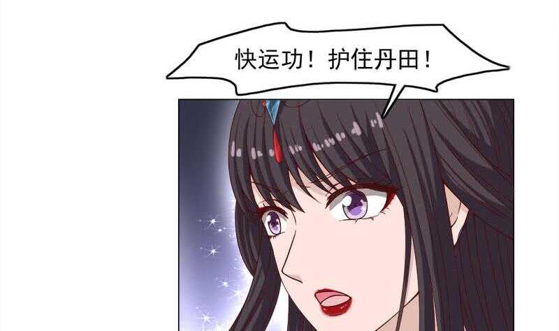《一代诡妃》第234话 木种变魔种！ 第14页
