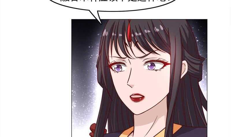 《一代诡妃》第234话 木种变魔种！ 第18页