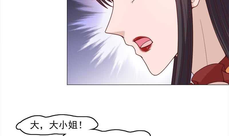 《一代诡妃》第234话 木种变魔种！ 第33页