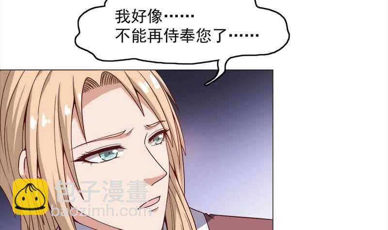 《一代诡妃》第234话 木种变魔种！ 第34页