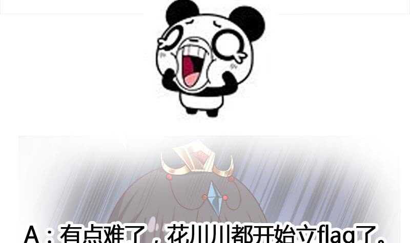 《一代诡妃》第234话 木种变魔种！ 第39页