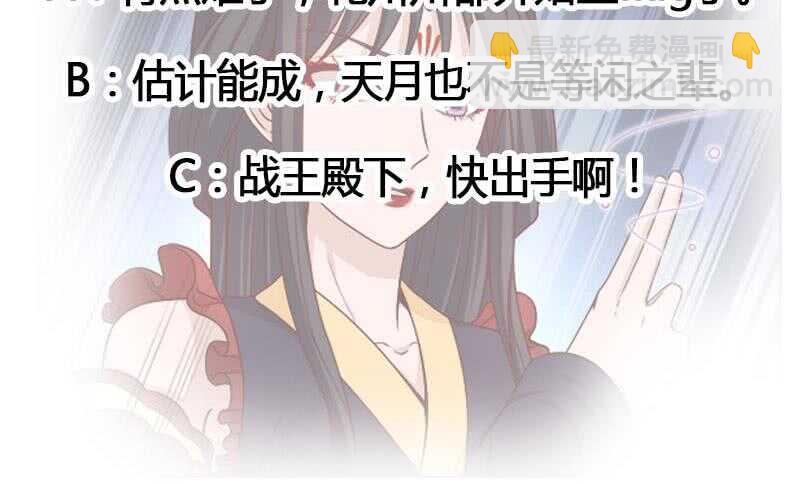 《一代诡妃》第234话 木种变魔种！ 第40页