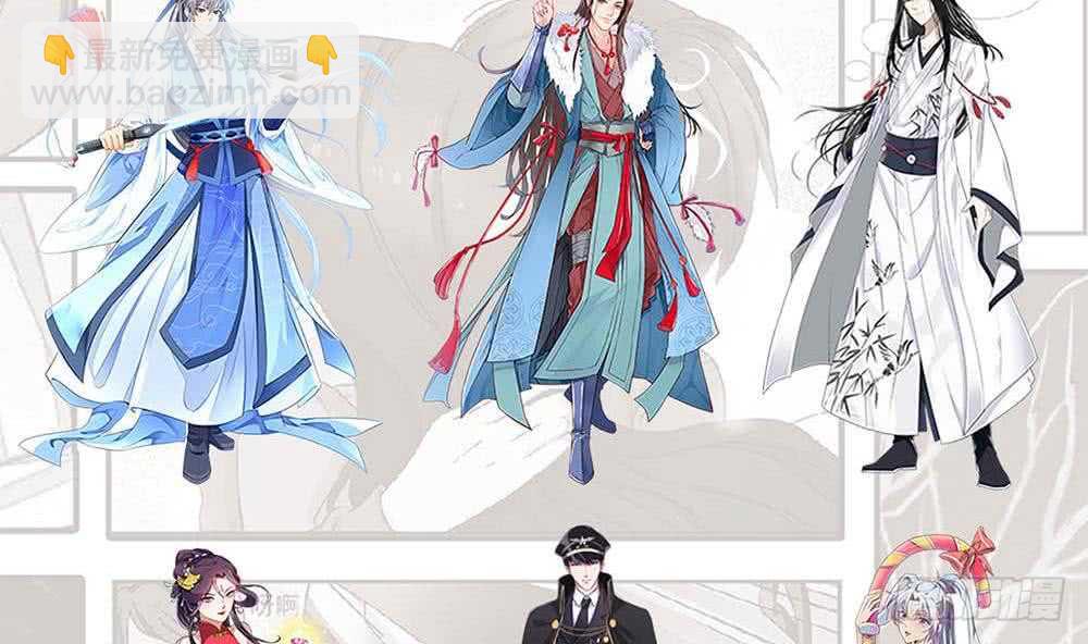 《一代诡妃》第234话 木种变魔种！ 第46页
