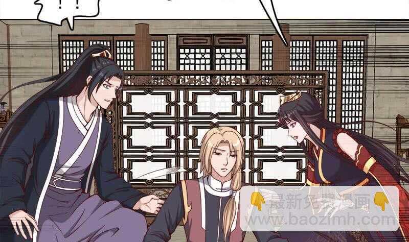 《一代诡妃》第234话 木种变魔种！ 第4页