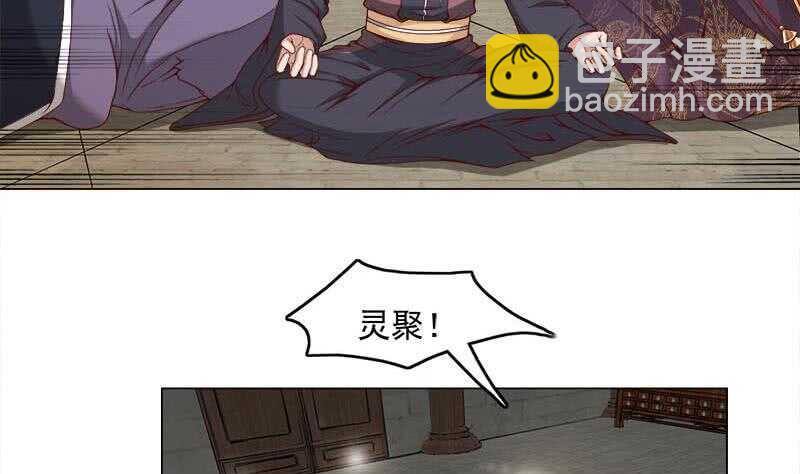 《一代诡妃》第234话 木种变魔种！ 第5页