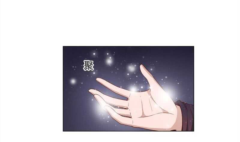 《一代诡妃》第234话 木种变魔种！ 第7页