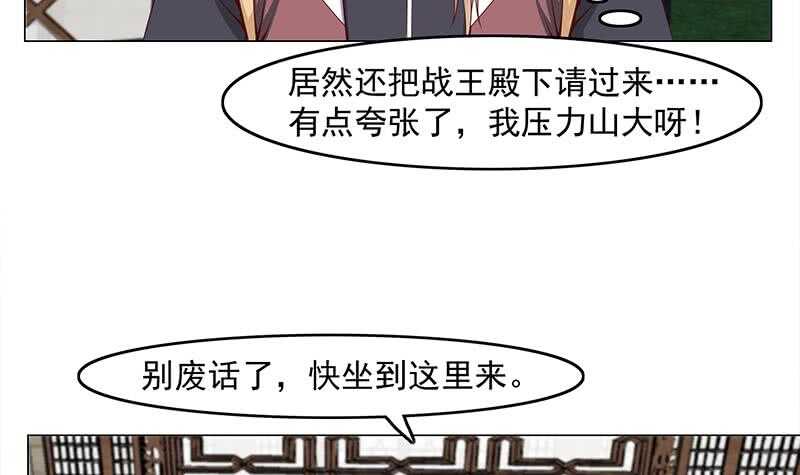 《一代诡妃》第233话 意外来袭！ 第15页