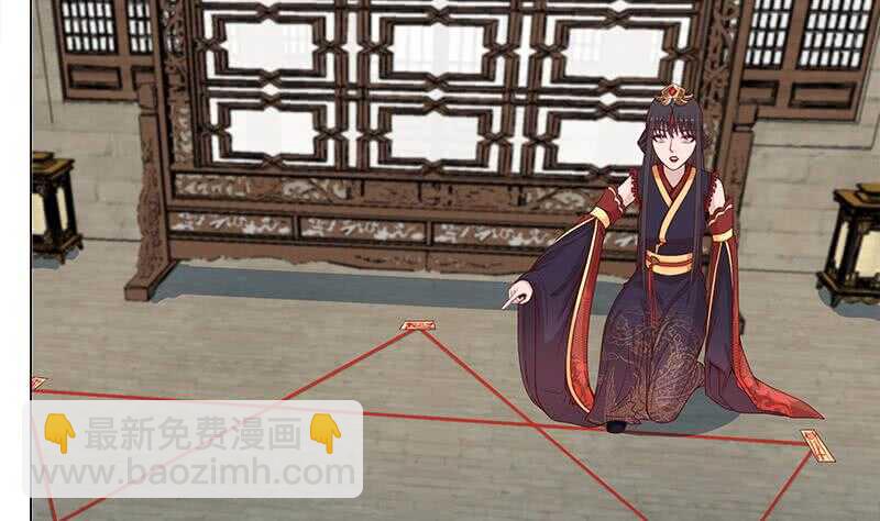 《一代诡妃》第233话 意外来袭！ 第16页