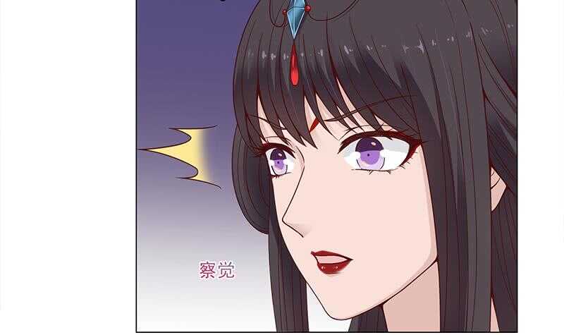 《一代诡妃》第233话 意外来袭！ 第24页