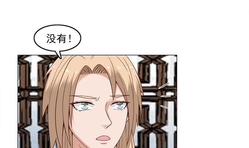 《一代诡妃》第233话 意外来袭！ 第25页