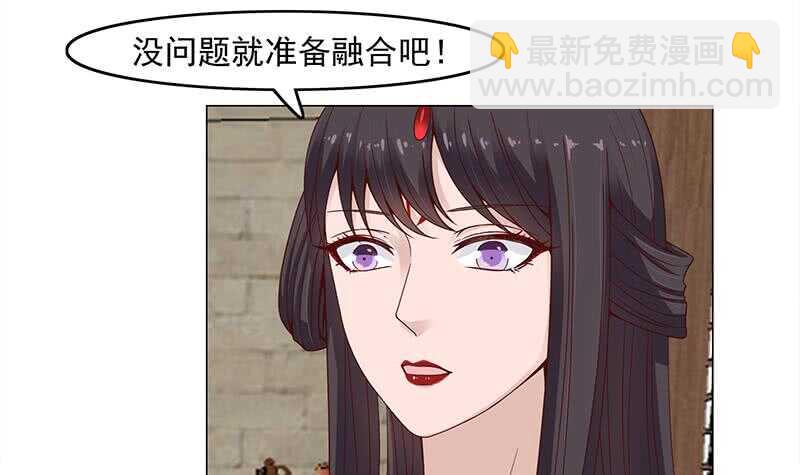 《一代诡妃》第233话 意外来袭！ 第27页