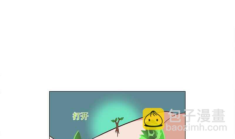 《一代诡妃》第233话 意外来袭！ 第31页