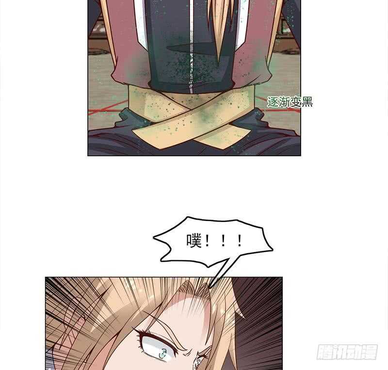 《一代诡妃》第233话 意外来袭！ 第37页