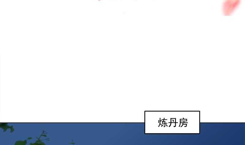 《一代诡妃》第233话 意外来袭！ 第3页