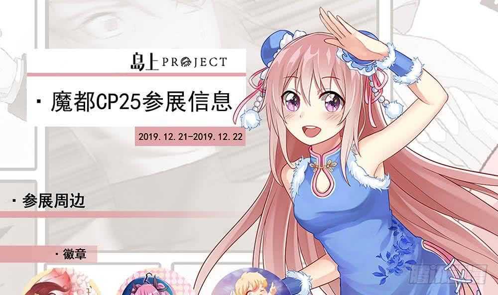 《一代诡妃》第233话 意外来袭！ 第40页