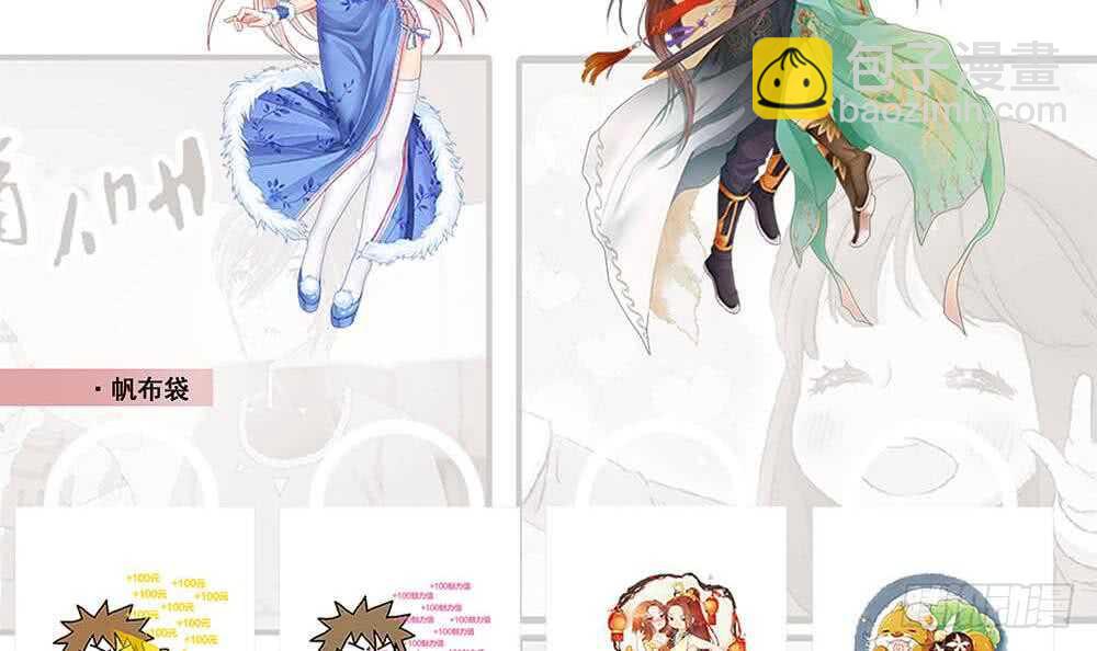 《一代诡妃》第233话 意外来袭！ 第45页