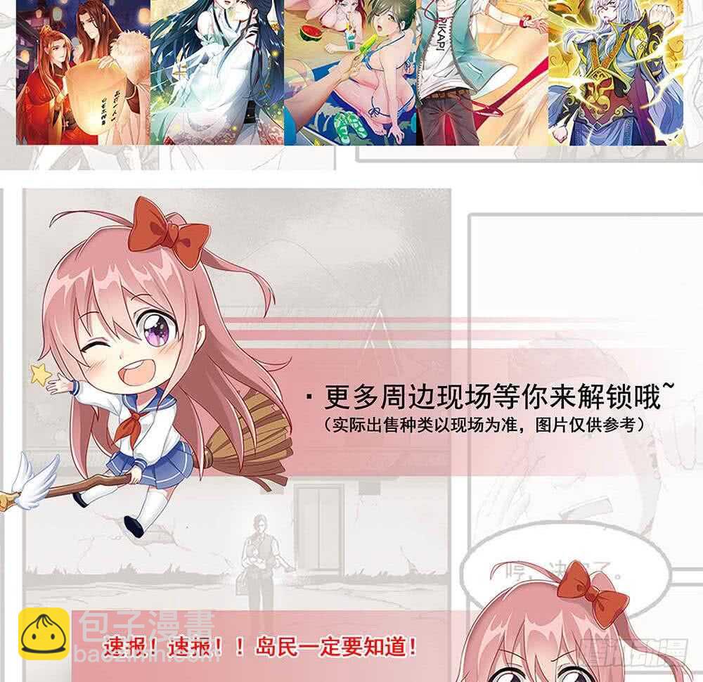 《一代诡妃》第233话 意外来袭！ 第47页
