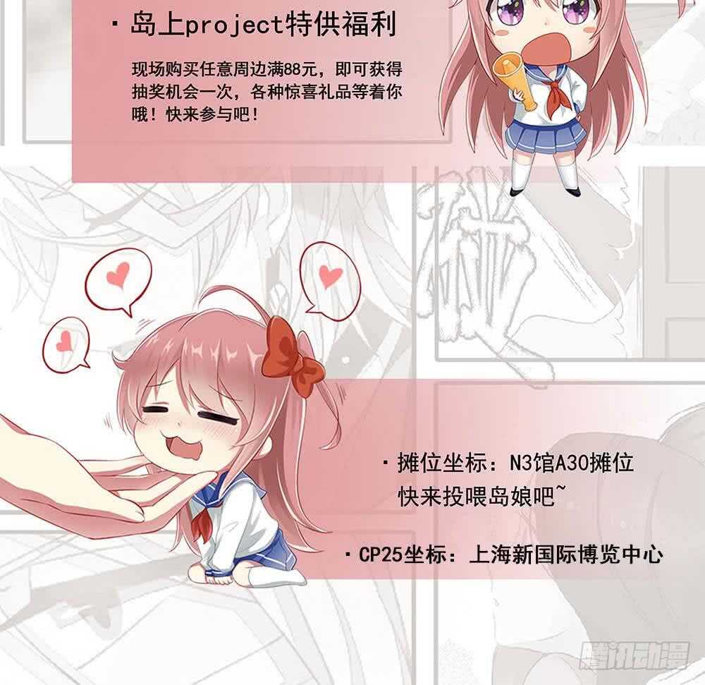 《一代诡妃》第233话 意外来袭！ 第48页