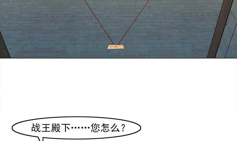 《一代诡妃》第233话 意外来袭！ 第9页