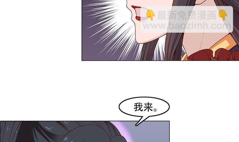 《一代诡妃》第235话 战王出手 第10页