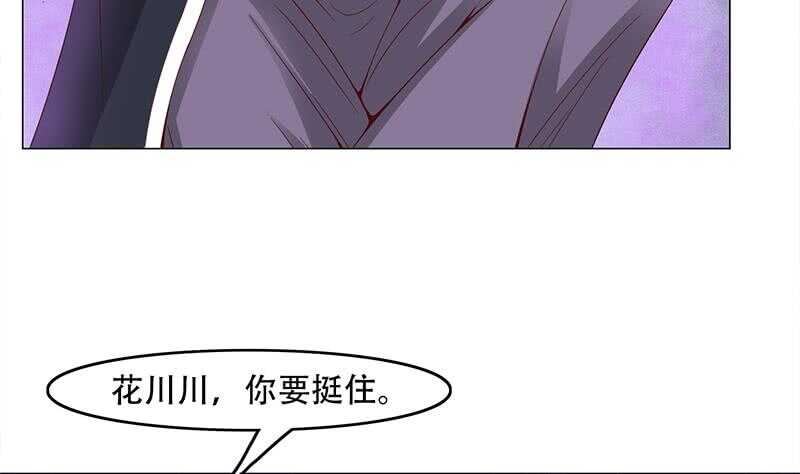 《一代诡妃》第235话 战王出手 第14页