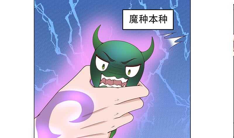 《一代诡妃》第235话 战王出手 第20页