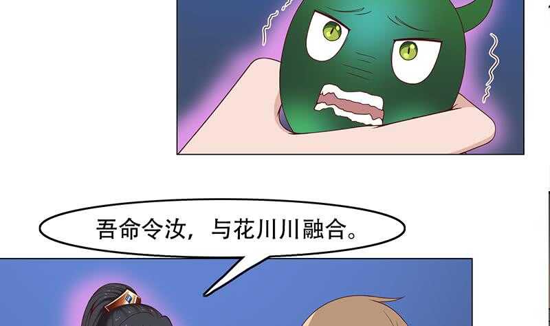 《一代诡妃》第235话 战王出手 第22页