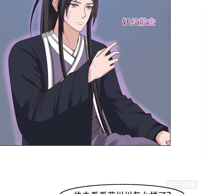 《一代诡妃》第235话 战王出手 第26页