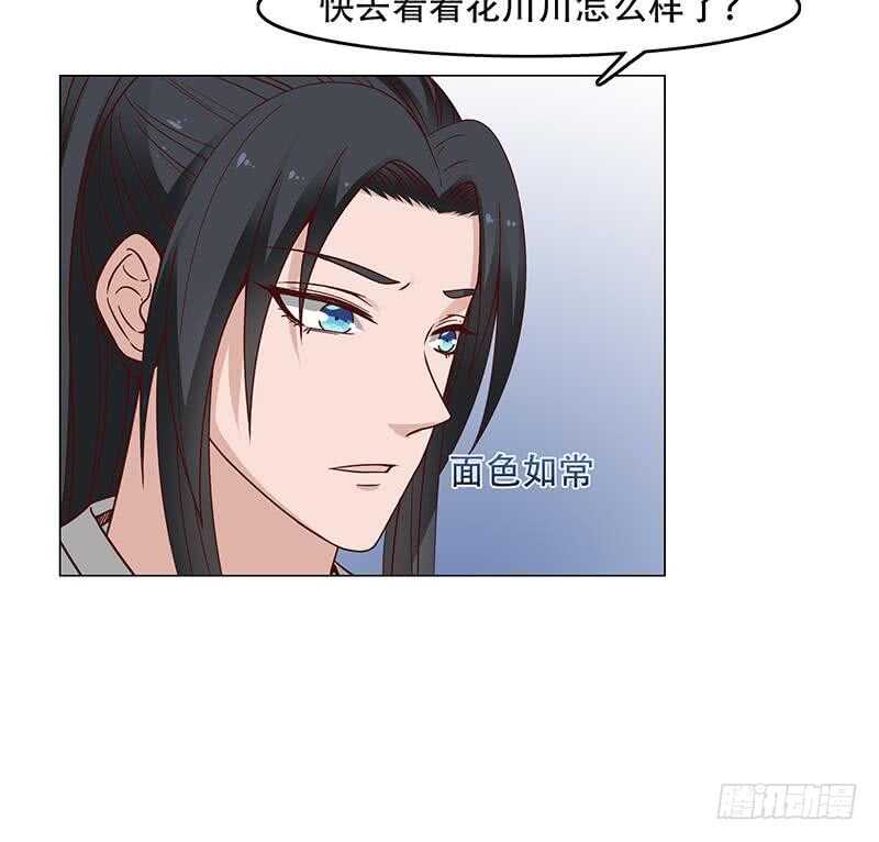《一代诡妃》第235话 战王出手 第27页