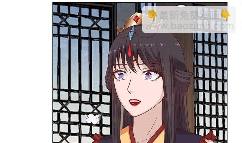 《一代诡妃》第235话 战王出手 第29页