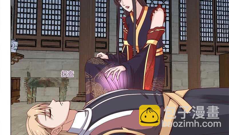 《一代诡妃》第235话 战王出手 第31页