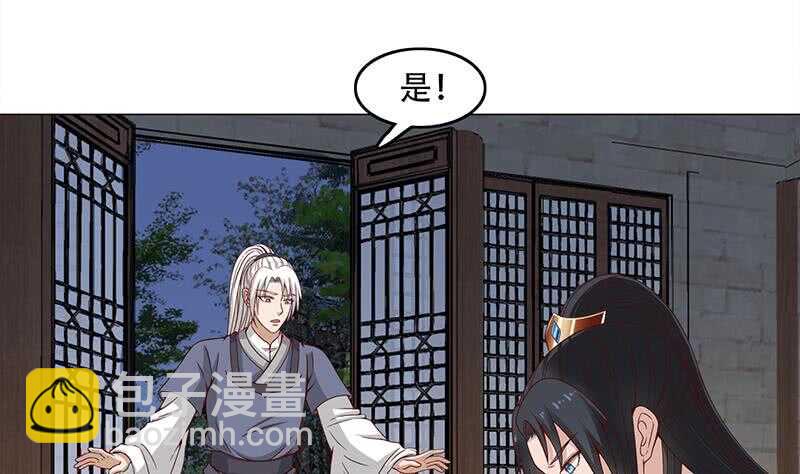 《一代诡妃》第235话 战王出手 第34页