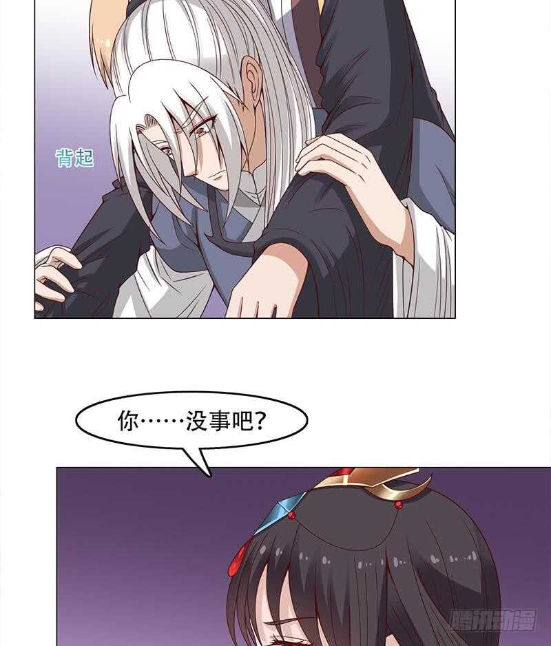 《一代诡妃》第235话 战王出手 第37页