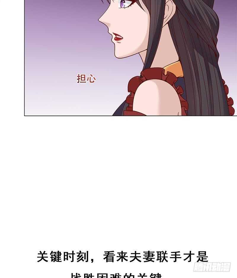 《一代诡妃》第235话 战王出手 第38页