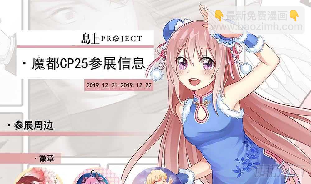 《一代诡妃》第235话 战王出手 第40页