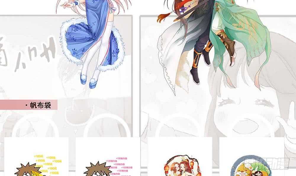 《一代诡妃》第235话 战王出手 第45页