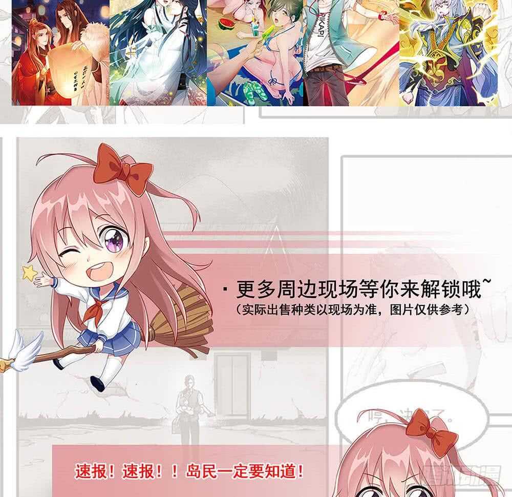 《一代诡妃》第235话 战王出手 第47页