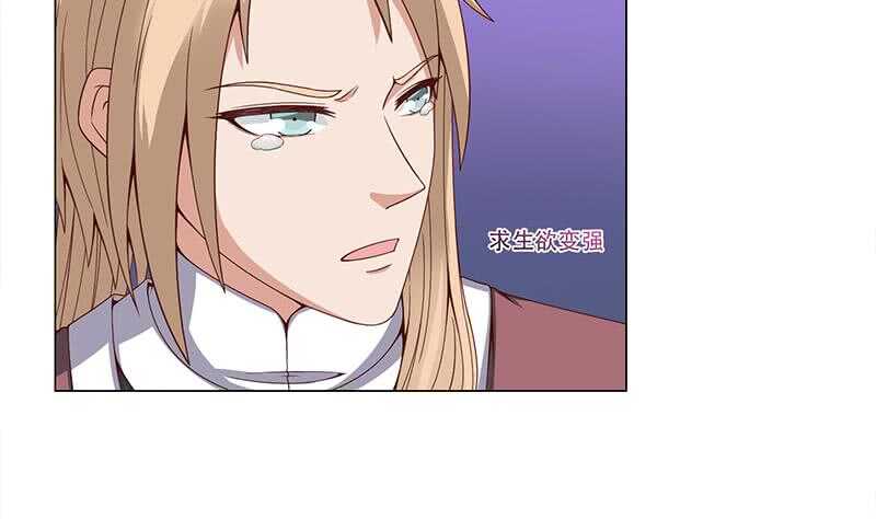《一代诡妃》第235话 战王出手 第4页