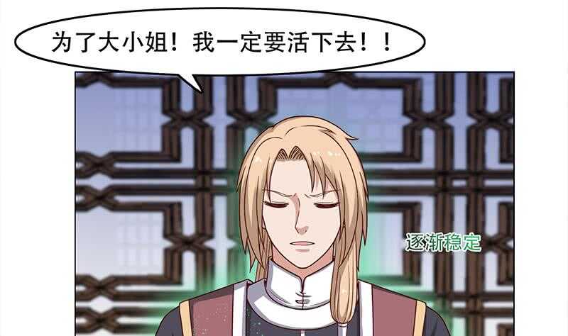 《一代诡妃》第235话 战王出手 第5页
