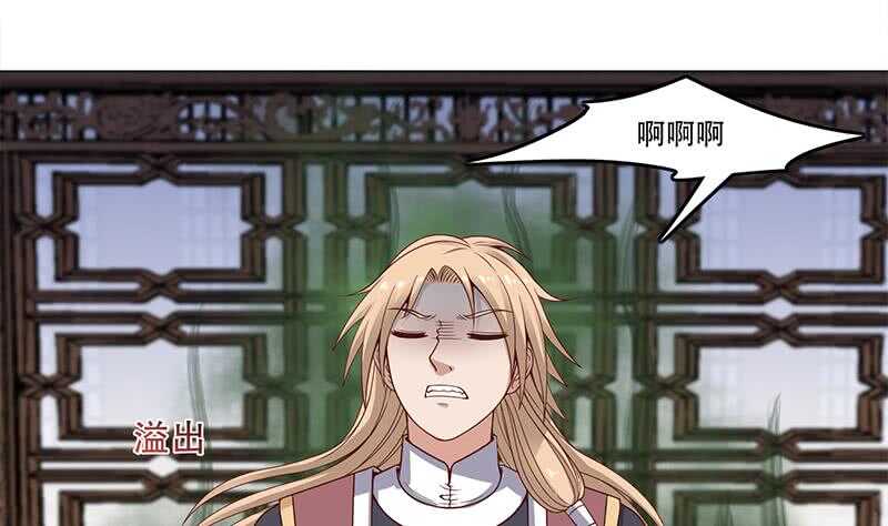 《一代诡妃》第235话 战王出手 第7页