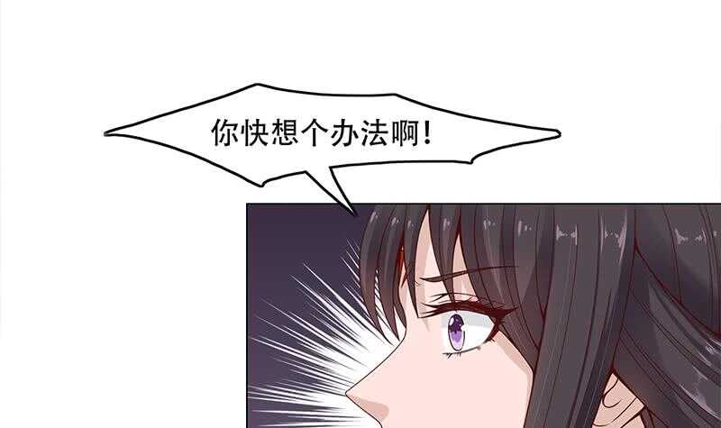 《一代诡妃》第235话 战王出手 第9页