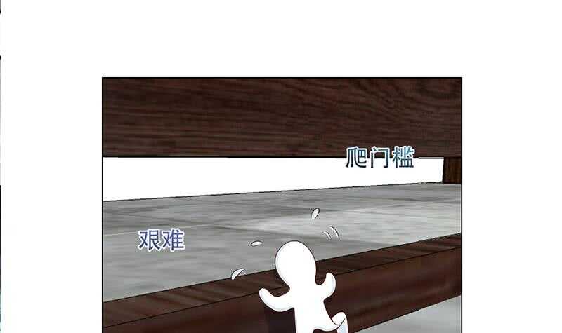 《一代诡妃》第238话 拯救狐狸之行 第12页