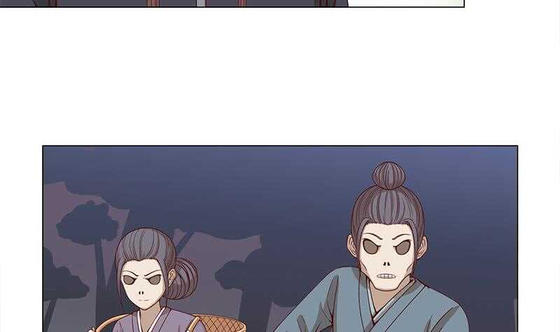 《一代诡妃》第238话 拯救狐狸之行 第23页