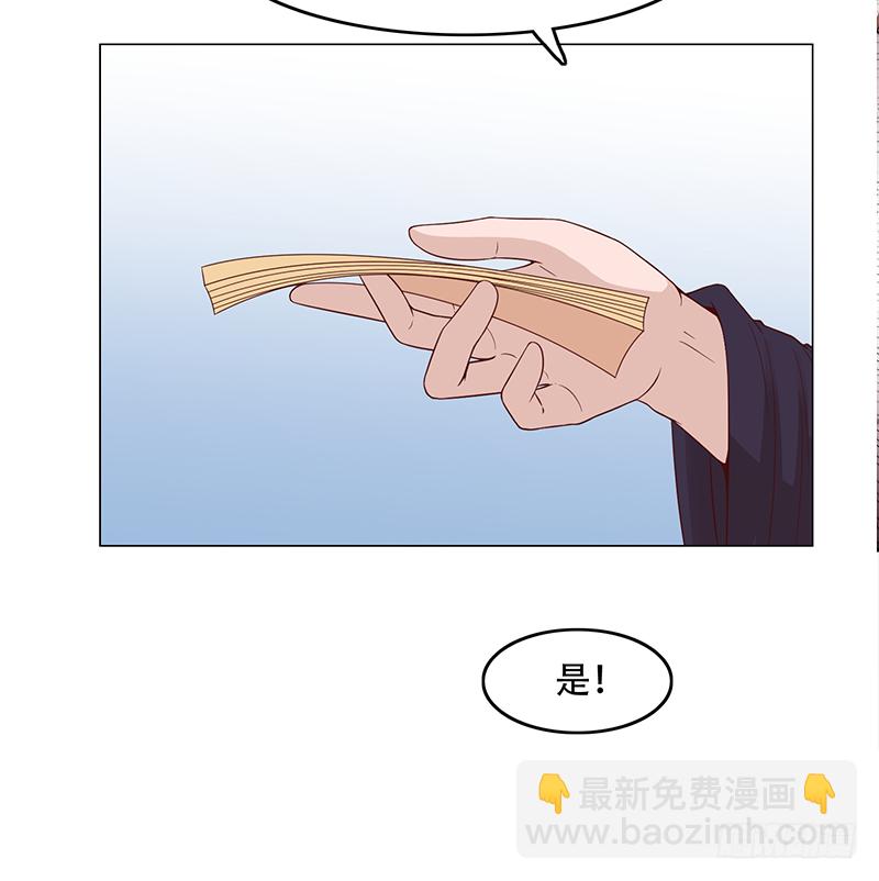 《一代诡妃》第238话 拯救狐狸之行 第36页