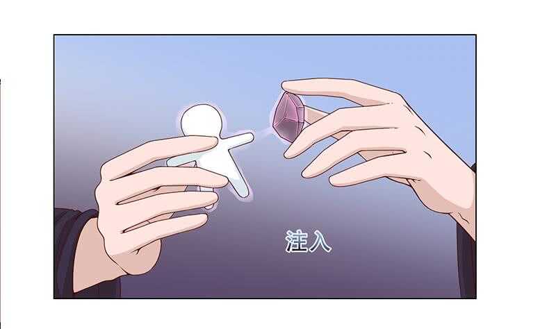 《一代诡妃》第238话 拯救狐狸之行 第8页