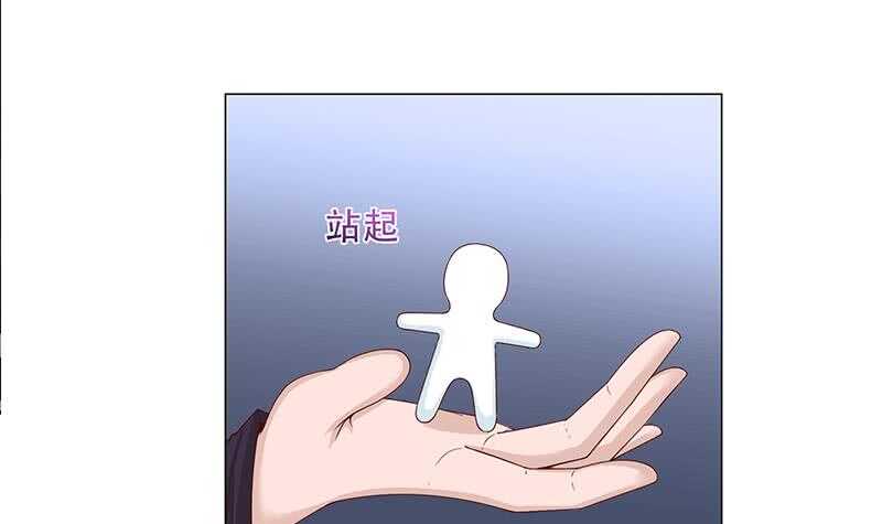 《一代诡妃》第238话 拯救狐狸之行 第9页