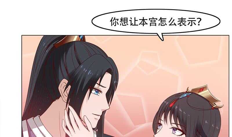 《一代诡妃》第236话 战王的红桑花 第11页
